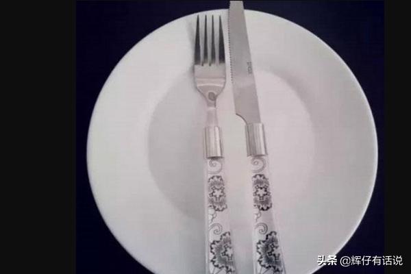 西餐礼仪刀叉西餐礼仪刀叉摆放