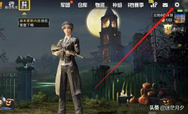 吃鸡动画怎么调整方向(图12)