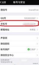 如何查找微信号(如何查找微信号绑定的手机号)