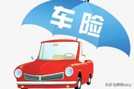二手车保险过户