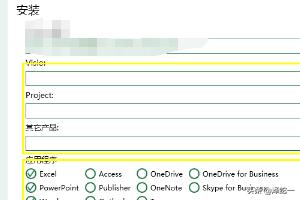 office2019专业增强版激活工具