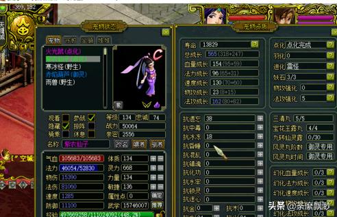 问道鲲鹏变任务攻略