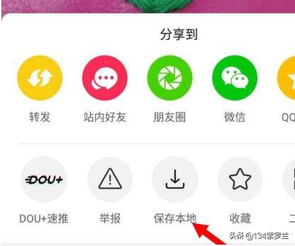 抖音怎么下载抖音怎么下载视频到相册