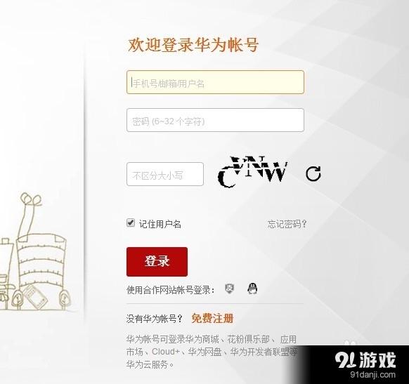 华为自带的物流查询，华为手机自带物流查询