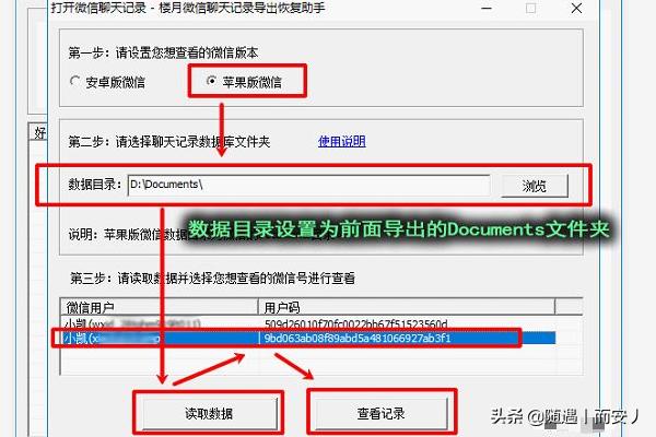 微信联系人删除怎么恢复聊天记录(图5)