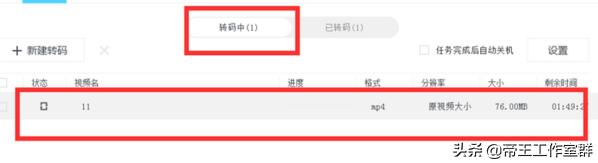 优酷转码（优酷怎样找到转码设置？）