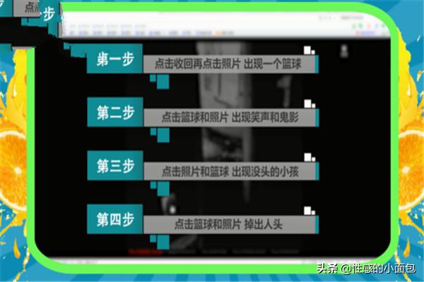 恐怖之家2 恐怖之家2手机版下载-第5张图片-随然AIR主题