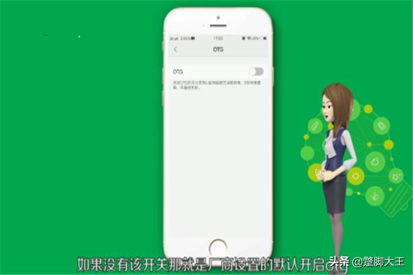 [otg功能]手机OTG功能介绍？