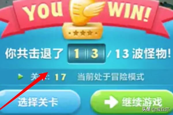 保卫萝卜冬季攻略2攻略 保卫萝卜冬季2攻略图解  第15张