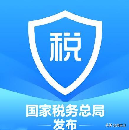 税app（个人所得税app怎么下载？）