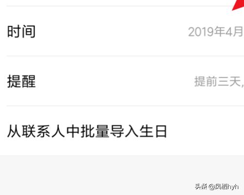 生日提醒怎么设置（怎么设置生日提醒？）