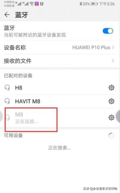 手机和汽车连接了蓝牙，汽车可以查到手机上网浏览了什么吗？谢谢？：手机蓝牙