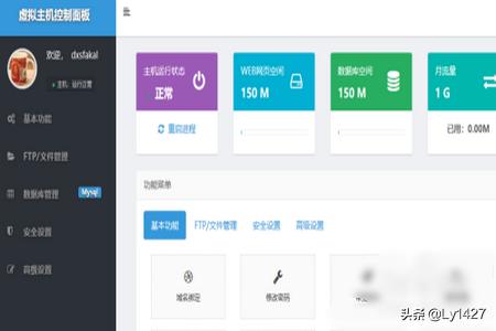搭建网站的全部教程