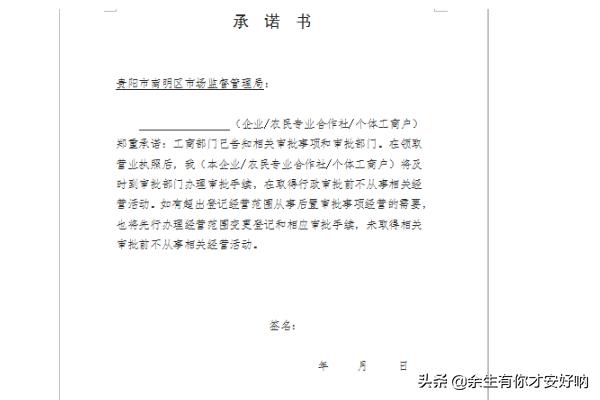 个体户营业执照怎么办理，个体户营业执照怎么办理流程