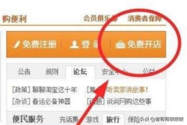[怎样在淘宝上开店]淘宝网怎么开店步骤？
