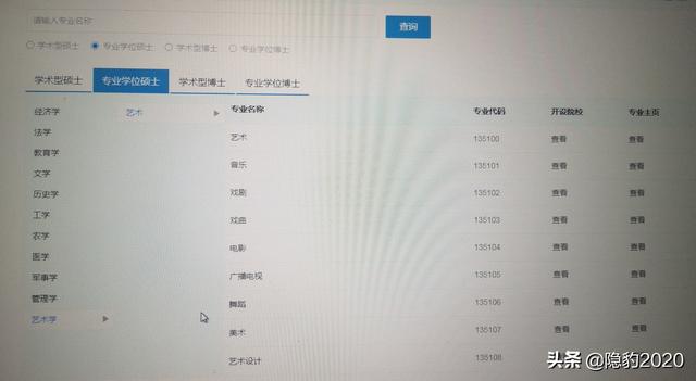 专业代码查询网-如何查询专业代码？