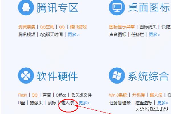 [输入法不显示]输入法不显示怎么办？