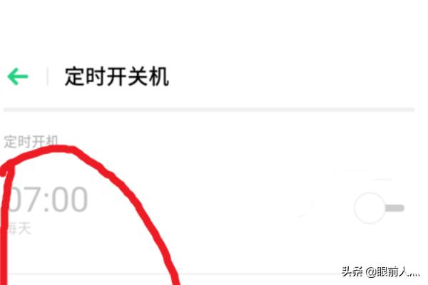 手机怎么定时关机手机怎么定时关机开机vivo
