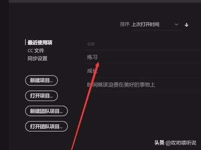 pr字体怎么安装