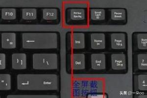 Print这个键在键盘什么地方？：print键