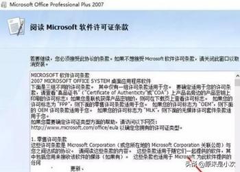 office2007免费版下载 官方完整版-office2007免费版下载官方完整版