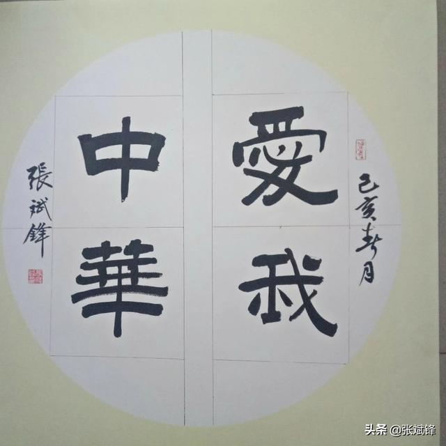 毛笔字毛笔字ai生成