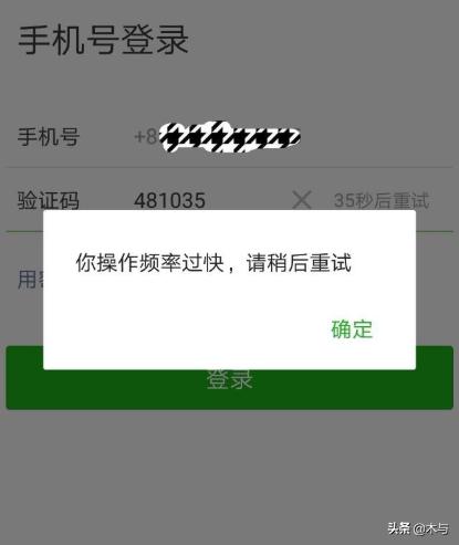 微信注册不上老是出现操作太频繁请稍后再试？微信注册显示操作太频繁,请稍后在试,什么原因？