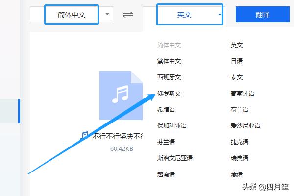 [免费语音翻译软件]语音翻译软件哪个好用？