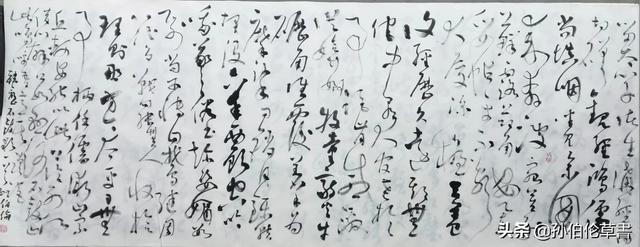 将进酒草书字体