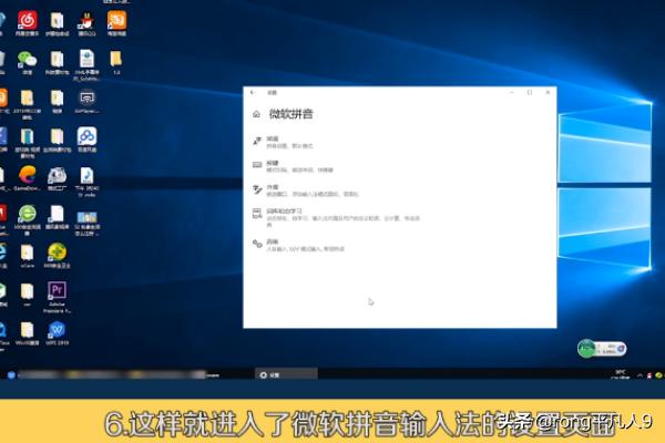 Win10微软拼音输入法如何还原默认设置-win10微软拼音输入法如何还原默认设置方法