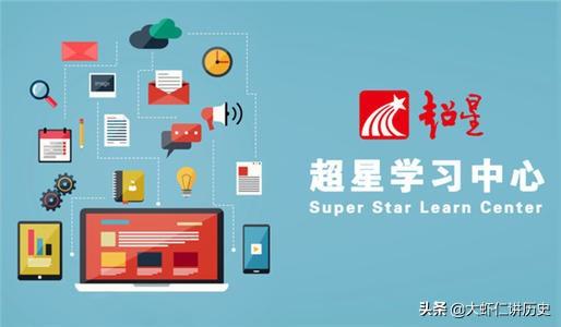 学习通网上课知识笔记，