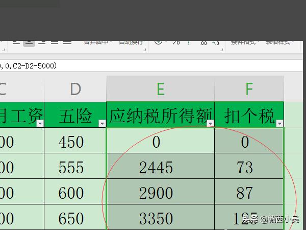 个税计算公式excel表，个税计算公式excel表函数