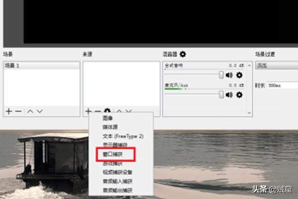 [obs录屏]如何使用OBS Studio软件录屏？