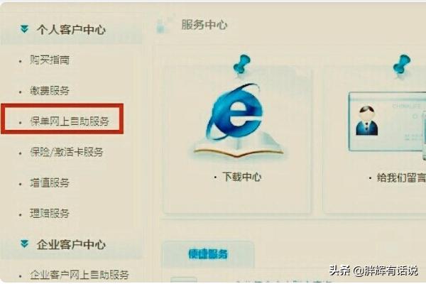 中国人寿保险车险查询，中国人寿保险车险查询官网