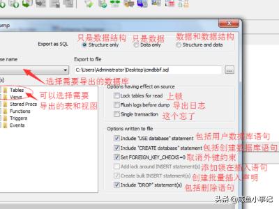 mysql如何将一个表导出为excel表格？mysql如何导出整个数据库？