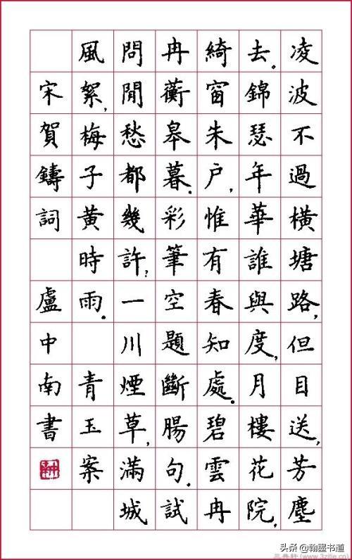 怎样理解草书字体的意思