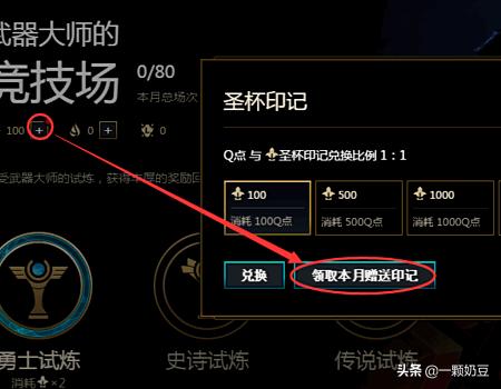 英雄联盟（LOL）怎么领取免费皮肤？：lol免费换肤