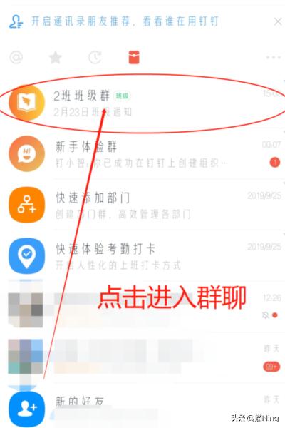 微信群聊如何禁言微信群聊如何禁言某个人