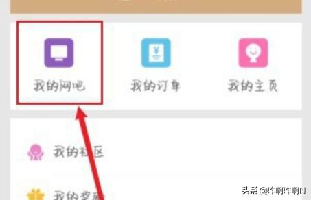 苹果id余额怎么充网游？网喵如何查询自己每个网吧的余额？