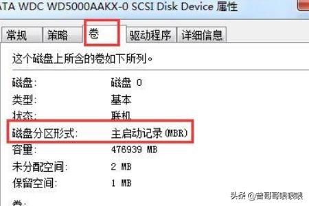 如何查看硬盘模式的分区