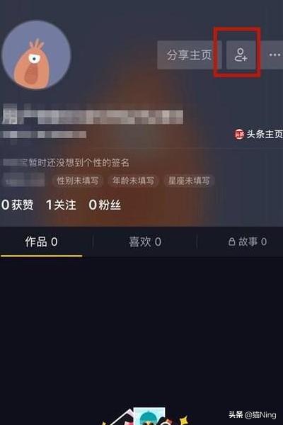 怎么添加抖音账号