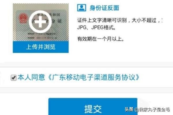 [实名登记]实名登记正确做法？