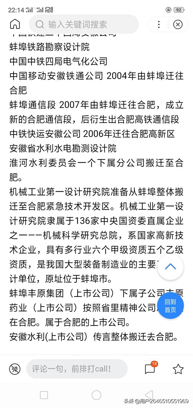 合肥市哪个区人最少 合肥市哪个区人最少