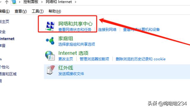 修改本机ip地址（更改本机ip）