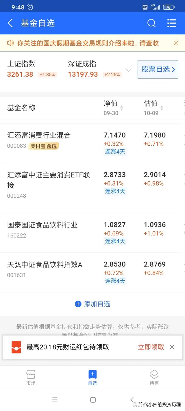 理财投资哪个平台好，理财平台哪个最好