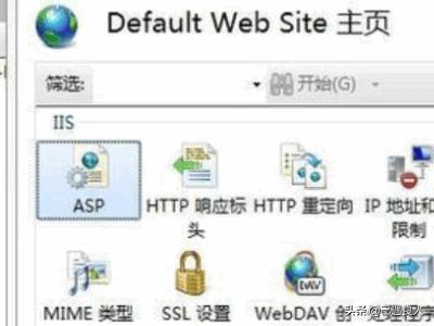 iis7.0搭建网站