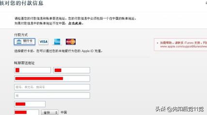 ios app开发账号申请