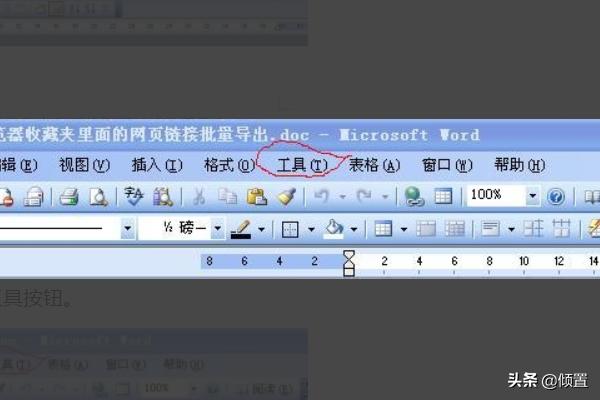 字数查询