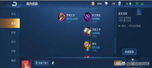 法术穿透是什么意思啊？：法术穿透