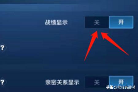 王者如何隐藏战绩王者如何隐藏战绩的设置